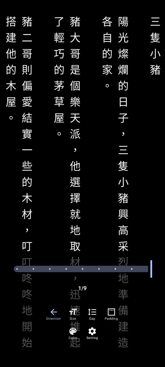 Article reader screenshot